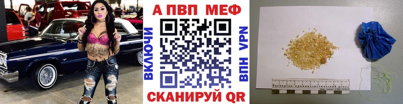 Купить где  Торопец  APVP Crystall 