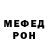 МЕФ кристаллы Dimas Kihai