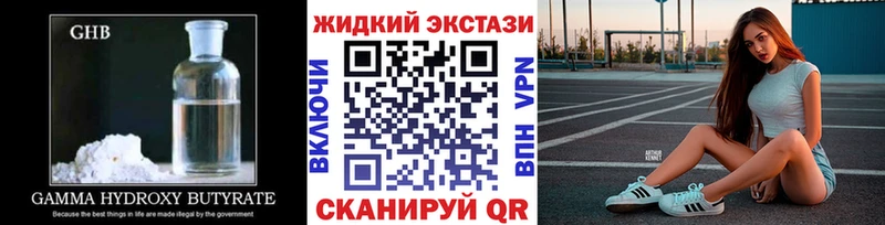 БУТИРАТ оксибутират  Купить  Торопец 