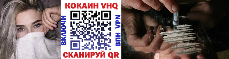 КОКАИН VHQ  Купить где  Торопец 