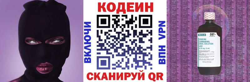 Кодеиновый сироп Lean Purple Drank  Купить где  Торопец 