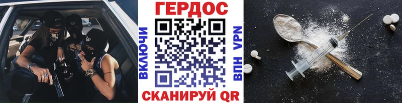 ГЕРОИН герыч  Купить где  Торопец 