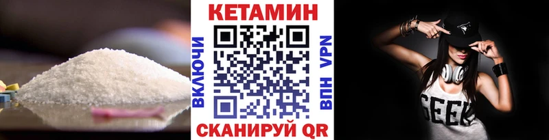 Купить  Торопец  Кетамин VHQ 